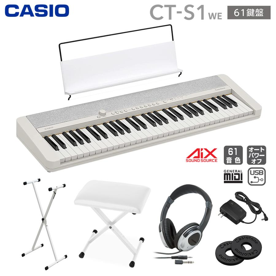 解説動画あり キーボード 電子ピアノ CASIO カシオ NEW CT-S1 WE 楽器 イス ヘッドホンセット 61鍵盤 受注生産品 スタンド ホワイト