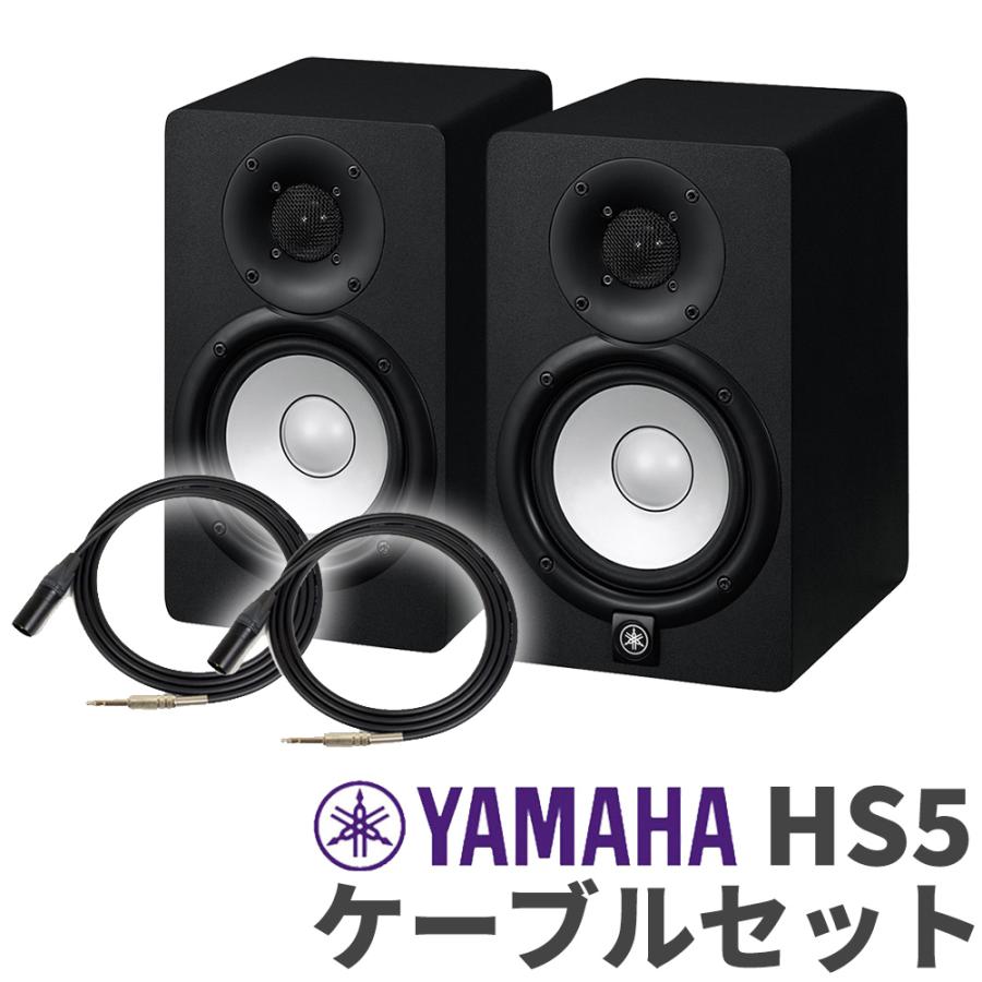 YAMAHA ヤマハ HS5 ペア TRS-XLRケーブルセット パワードモニター