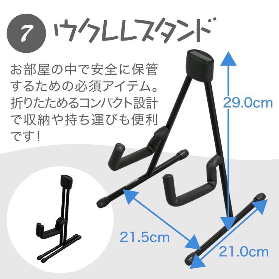 ORTEGA オルテガ RFU11SE ウクレレ初心者セット スタンド付き入門8点セット コンサート ピックアップ付｜shimamura｜08