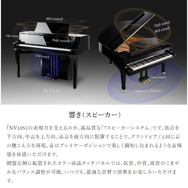 KAWAI カワイ 電子ピアノ 88鍵盤 NOVUS NV10S ハイブリッドピアノ 〔配送設置料込み・代引不可〕｜shimamura｜11