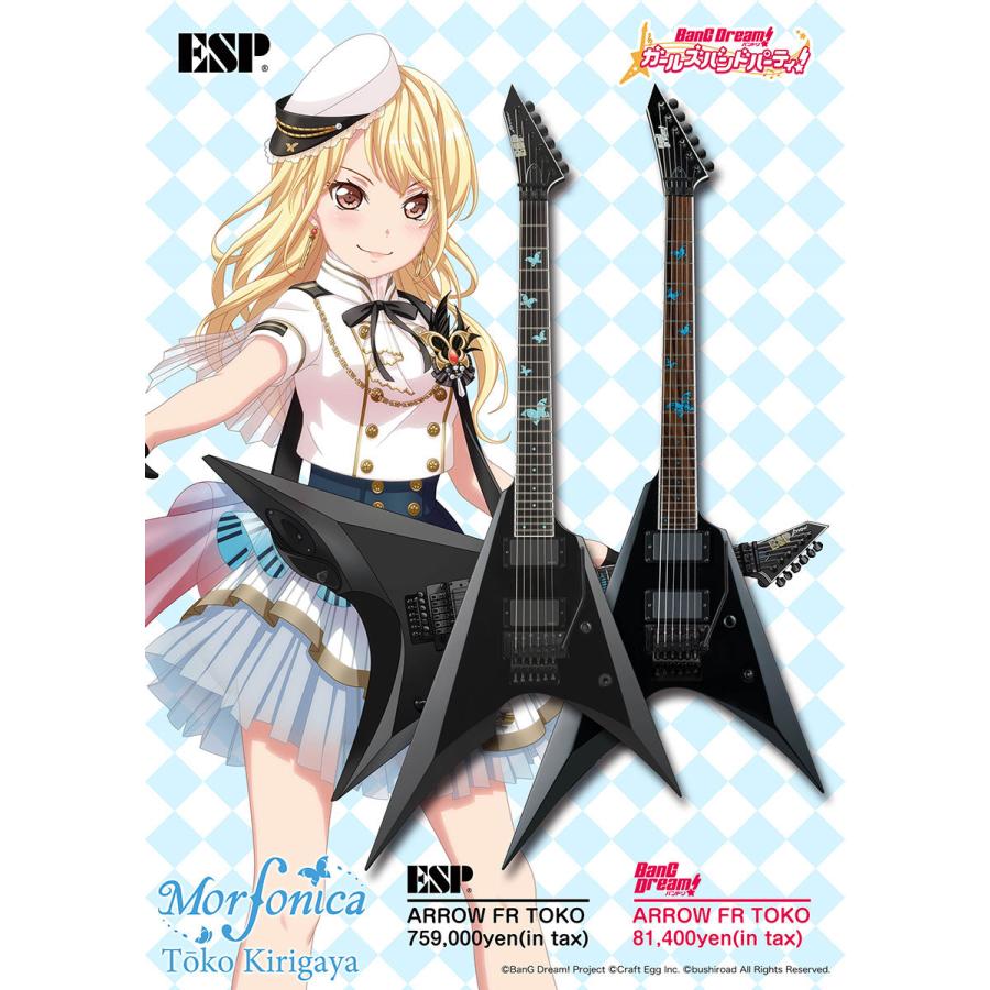 Esp Arrow Fr Toko Morfonica 桐ヶ谷透子 モデル エレキギター モルフォニカ 受注生産 エレキギター Www Smarttradzt Com