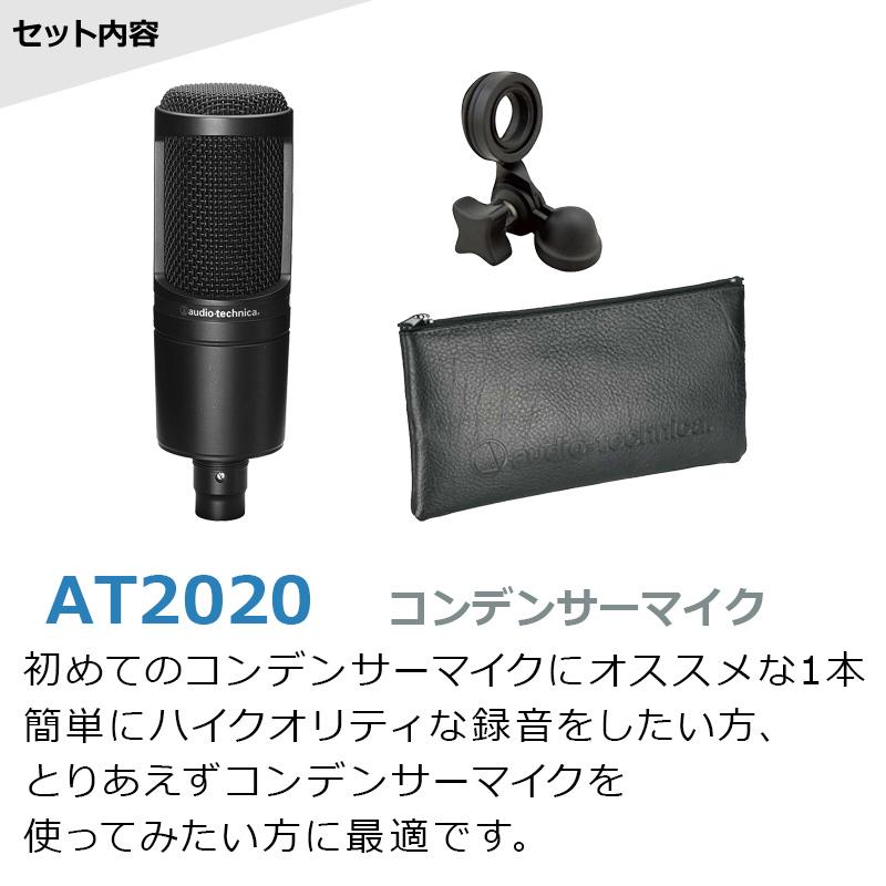 audio-technica オーディオテクニカ AT2020 コンデンサーマイク アームスタンド セット｜shimamura｜02