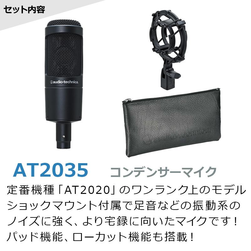 2023/10/29迄 特価] audio-technica オーディオテクニカ AT2035