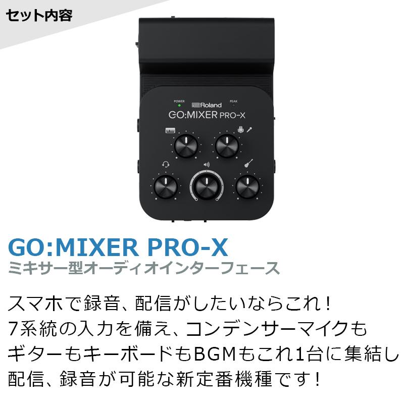 ローランド（Roland） GO:MIXER PRO-X かんたん配信セット アーム