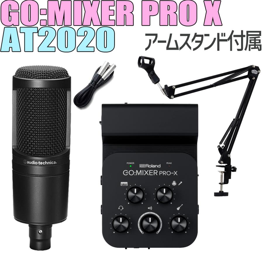ローランド（Roland） Roland GO:MIXER PRO-X + audio-technica AT2020