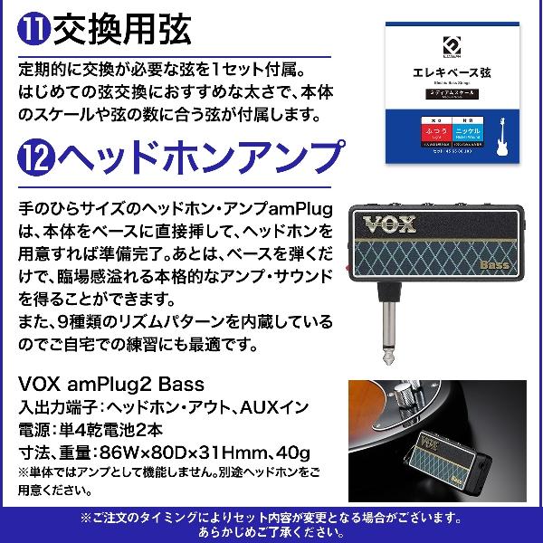 LEGEND レジェンド LJB-Z B/BK ベース初心者12点セット ヘッドホン