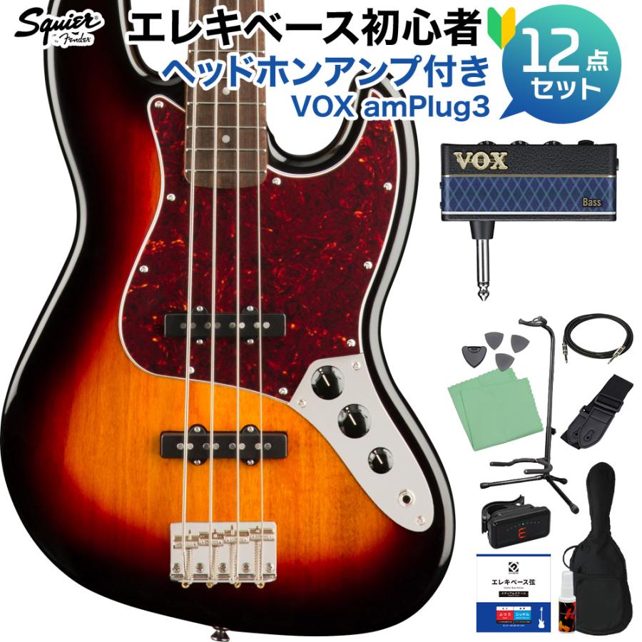 Fender Squier CV 60s Jazz Bass 4弦ベースセット Squier by Fender / Classic Vibe 60s Jazz Bass Laurel