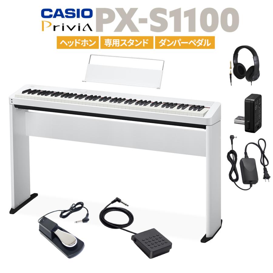 CASIO カシオ 電子ピアノ 88鍵盤 PX-S1100 WE ホワイト ヘッドホン 