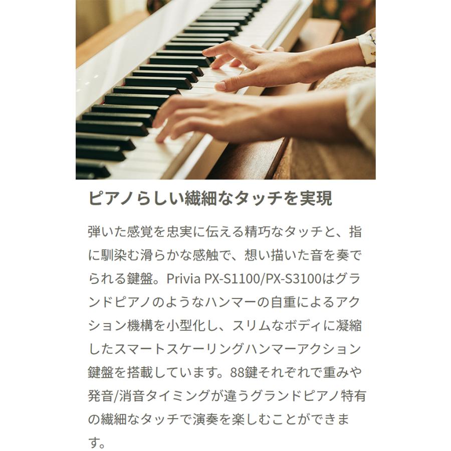 リニューアル CASIO カシオ 電子ピアノ 88鍵盤 PX-S1100 WE ホワイト ヘッドホン・専用スタンド・ダンパーペダルセット