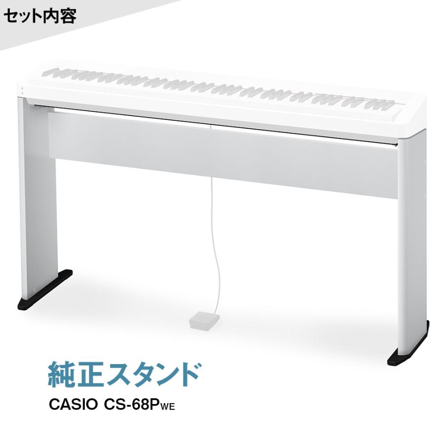 リニューアル CASIO カシオ 電子ピアノ 88鍵盤 PX-S1100 WE ホワイト ヘッドホン・専用スタンド・ダンパーペダルセット