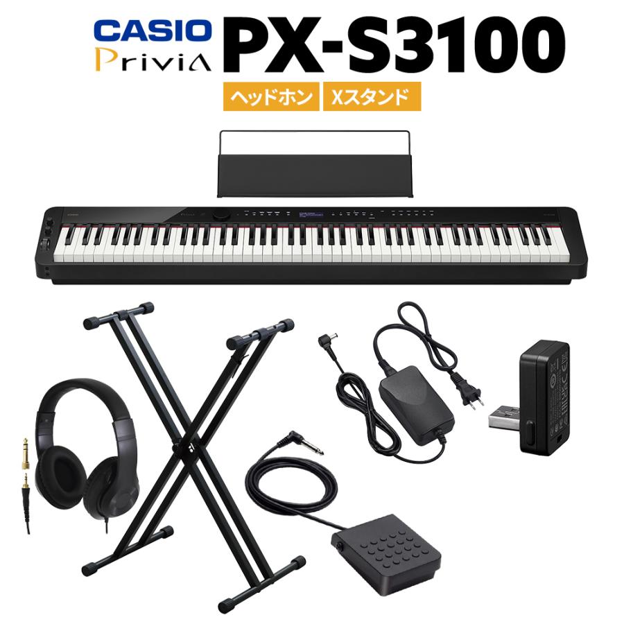 CASIO（カシオ） 電子ピアノ 88鍵盤 PX-S3100 ヘッドホン・Xスタンド 