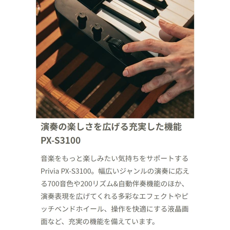 CASIO カシオ 電子ピアノ 88鍵盤 PX-S3100 ヘッドホン・Xスタンド・ダンパーペダルセット PXS3100 Privia プリヴィア｜shimamura｜02