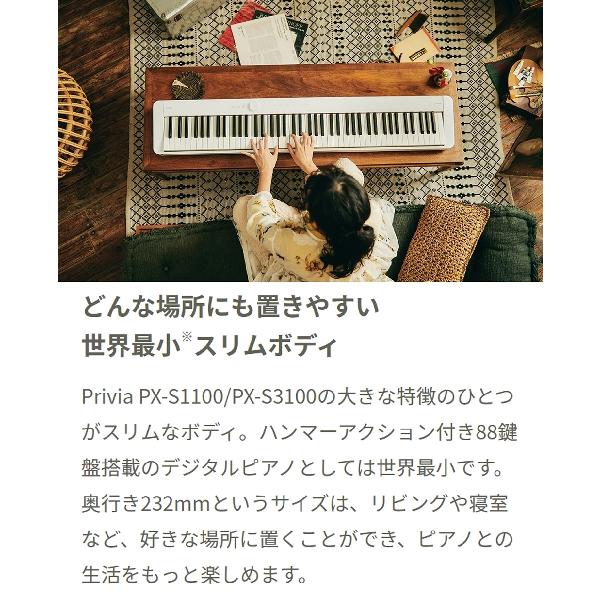 CASIO カシオ 電子ピアノ 88鍵盤 PX-S3100 ヘッドホン・専用スタンド・ダンパーペダルセット PXS3100 Privia プリヴィア｜shimamura｜03
