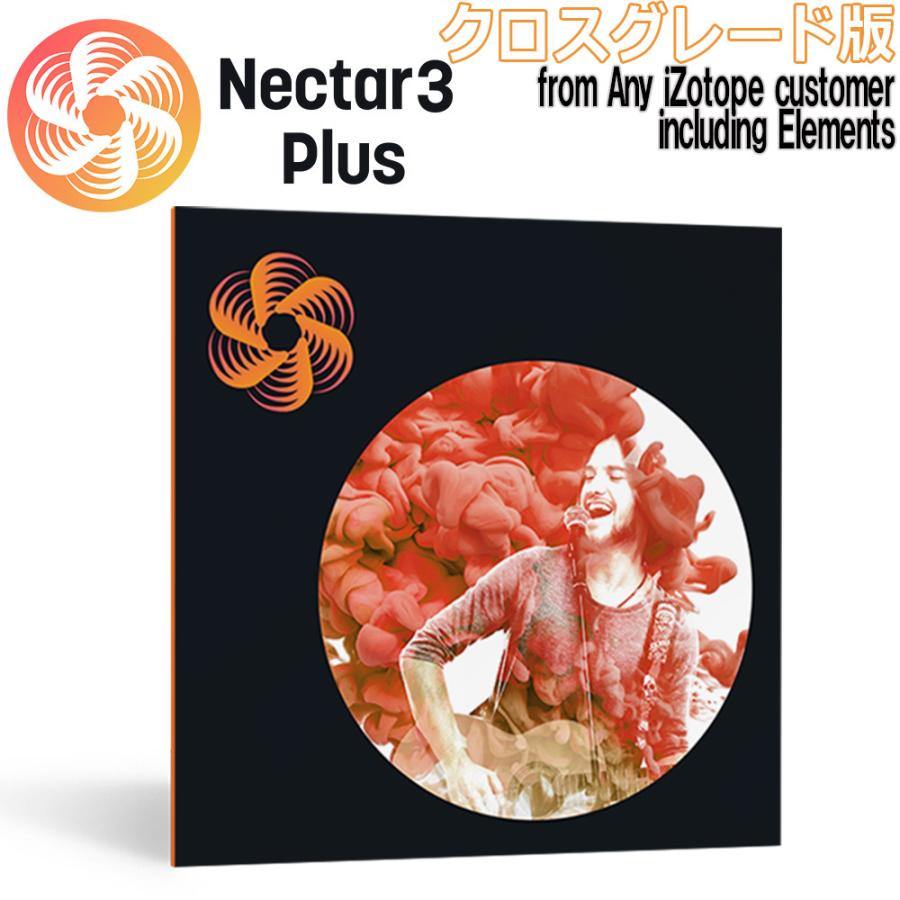数量限定特価 iZotope Nectar3 Plus CG版 from 今ダケ送料無料 including 代引き不可 customer 海外 Elements メール納品 Any