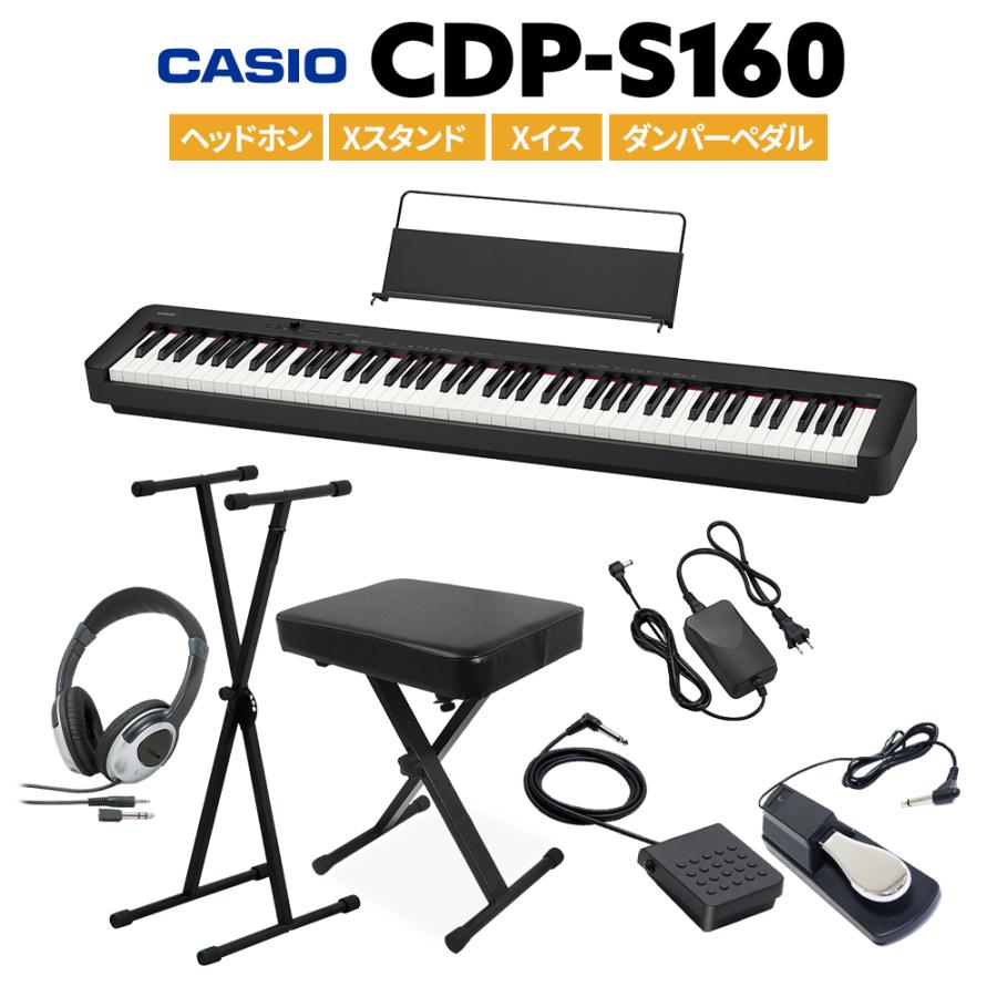 最高級 年末のプロモーション大特価 CASIO カシオ 電子ピアノ 88鍵盤 CDP-S160 BK ブラック ヘッドホン Xスタンド Xイス ダンパーペダルセット54 200円 bayern.dghk.de bayern.dghk.de