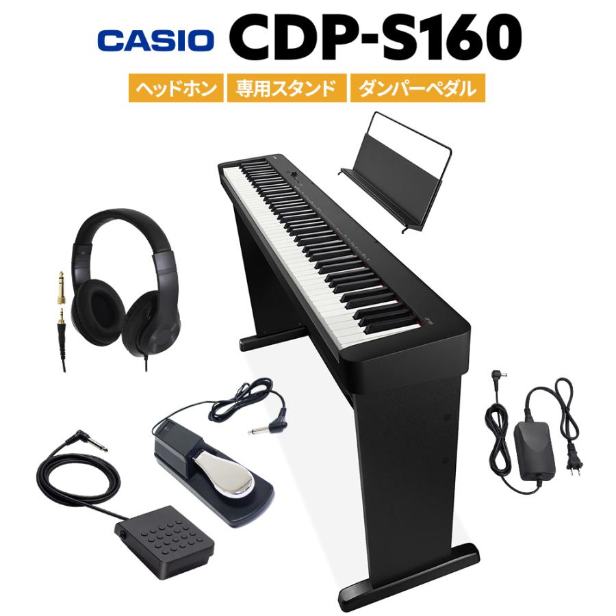 CASIO カシオ 電子ピアノ 88鍵盤 CDP-S160 BK ブラック ヘッドホン・専用スタンド・ダンパーペダルセット