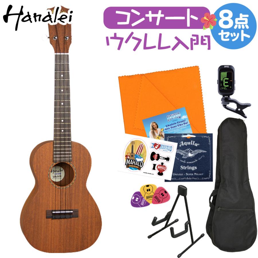 コンサート・ウクレレ【入門セット】