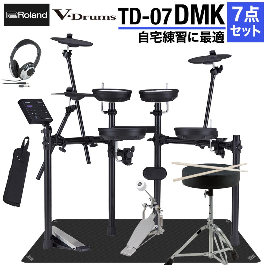 シンプルセット ヘッドホンあり Roland ローランド Td 07dmk 自宅練習8点セット 電子ドラム Td07dmk 島村楽器 Paypayモール店 通販 Paypayモール