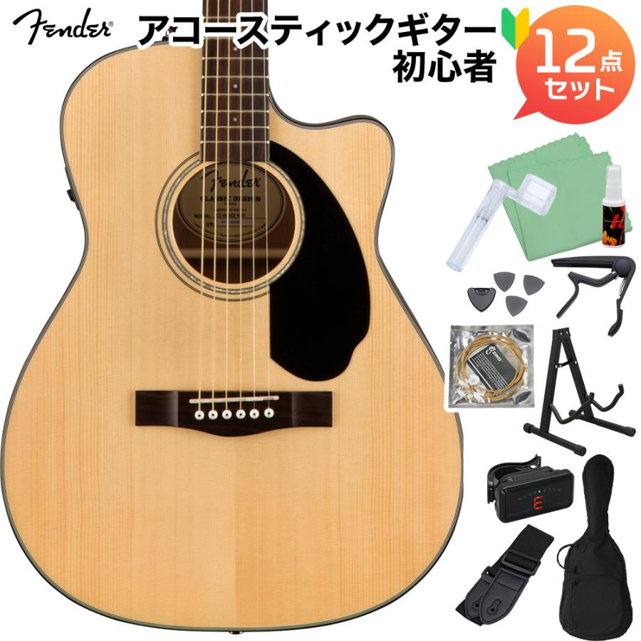 Fender（フェンダー） CC-60SCE NAT アコースティックギター初心者12点