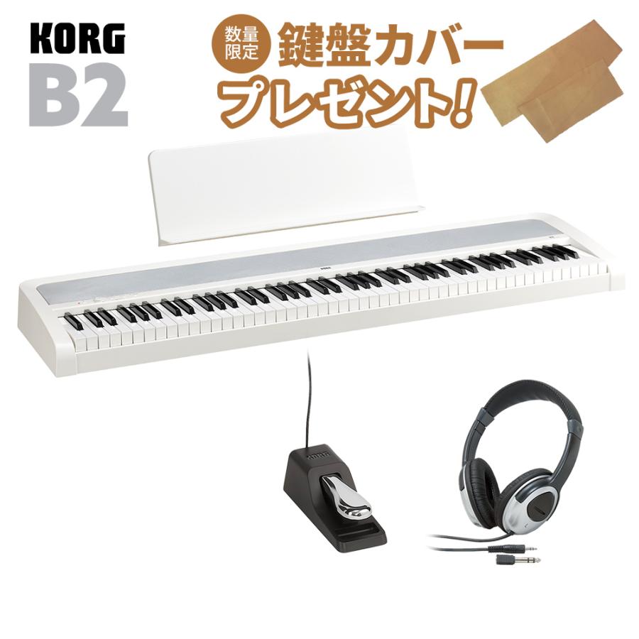 KORG コルグ 電子ピアノ 88鍵盤 B2 WH ホワイト ヘッドホンセット B1 