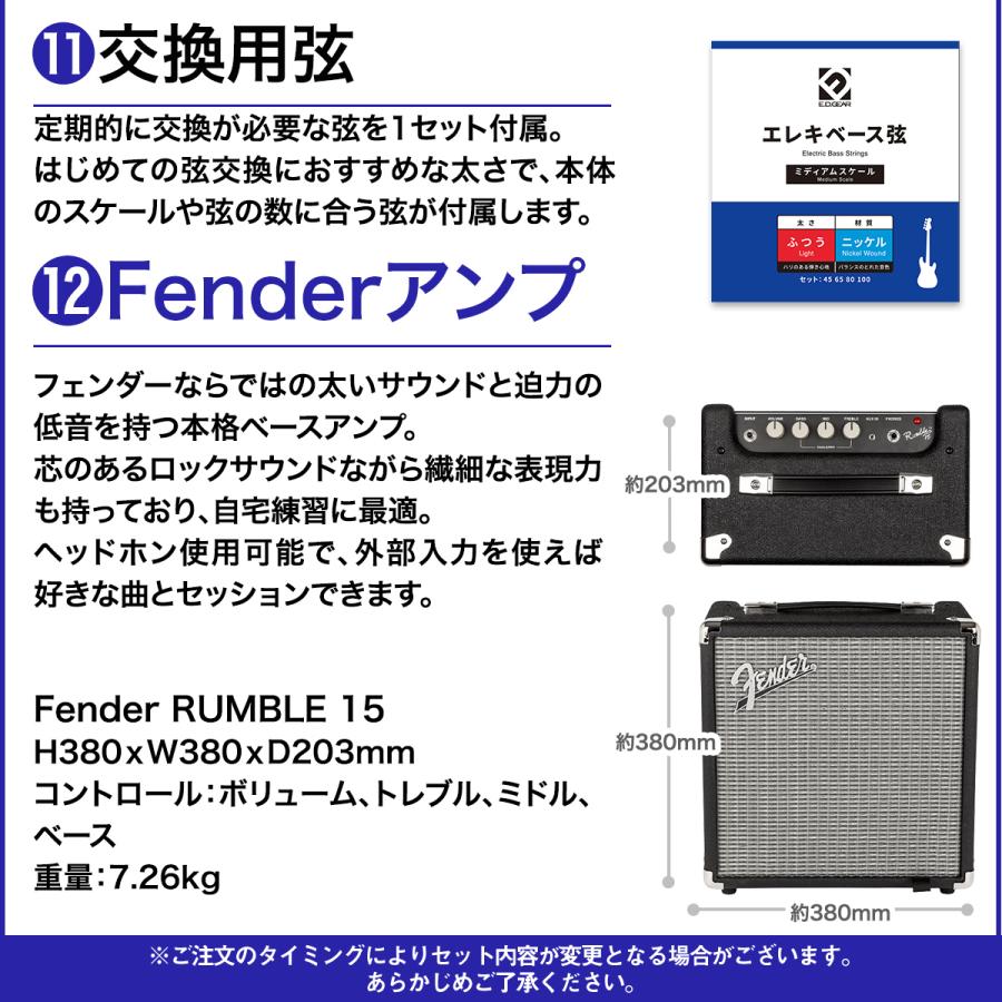 Bacchus バッカス BJB-1-RSM/M ベース 初心者12点セット 〔Fenderアンプ付〕 ジャズベースタイプ ローステッドメイプルネック｜shimamura｜16