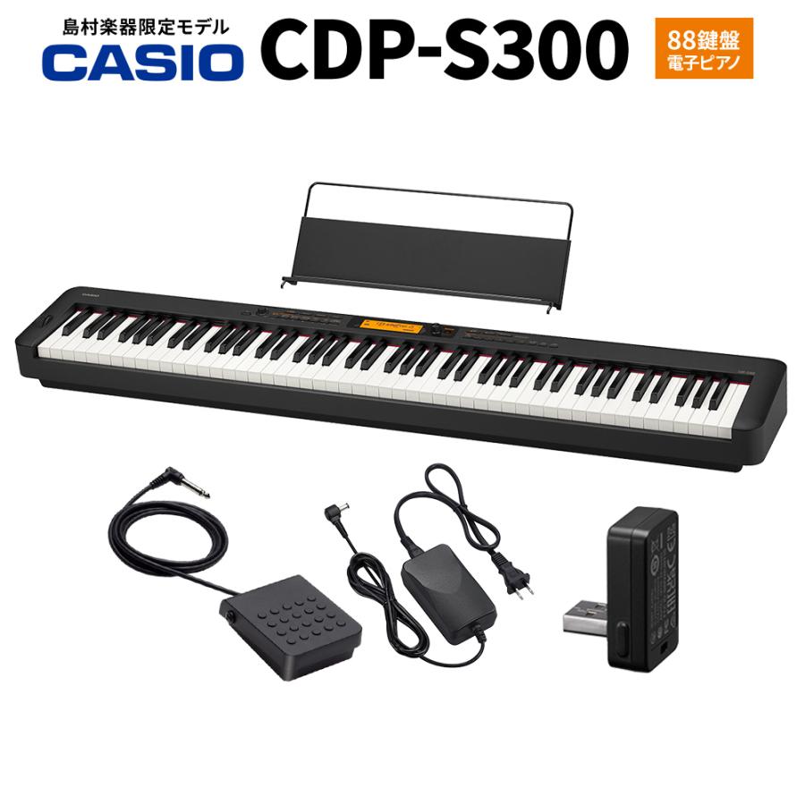 CASIO カシオ 電子ピアノ 〔島村楽器限定〕 セール商品 CDP-S300 史上最も激安 88鍵盤