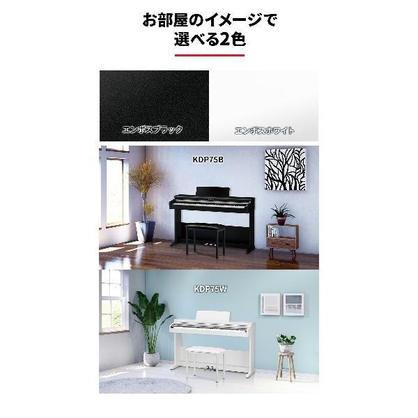 KAWAI カワイ 電子ピアノ 88鍵盤 KDP75W｜shimamura｜09