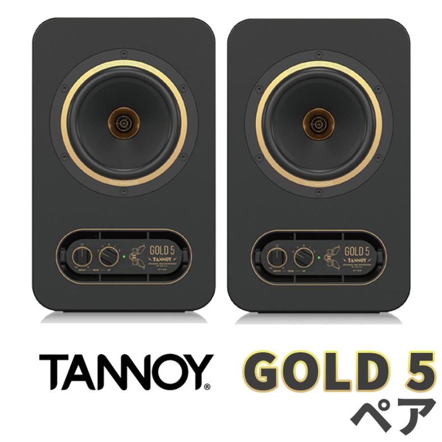 TANNOY Gold5 ペア モニタースピーカー タンノイ ゴールド5