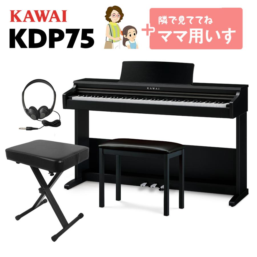 kawai 電子ピアノ　固定椅子&ヘッドホン付き　KDP75-B kawai 電子ピアノ 固定椅子&ヘッドホン付き KDP75-B Amazon | KAWAI