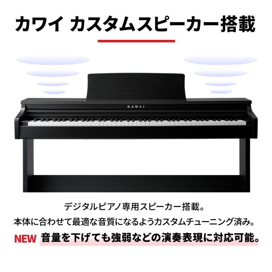 〔数量限定お得セット〕 KAWAI カワイ 電子ピアノ 88鍵盤 KDP75B ママ椅子セット｜shimamura｜06