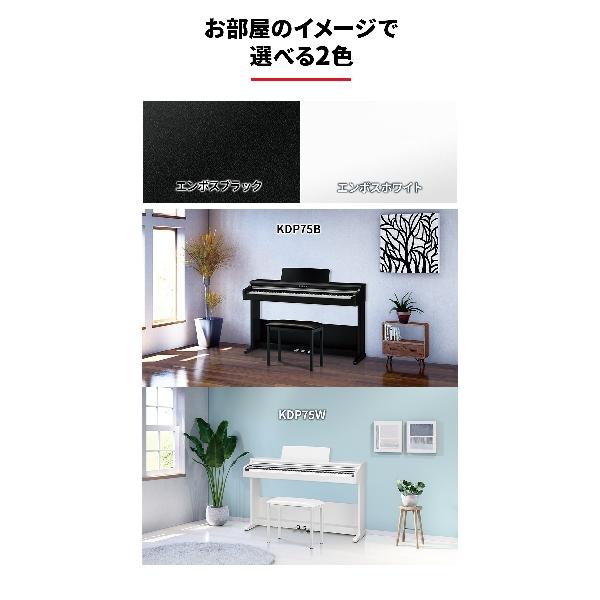 KAWAI カワイ 電子ピアノ 88鍵盤 KDP75B ベージュ遮音カーペット(小)セット｜shimamura｜09