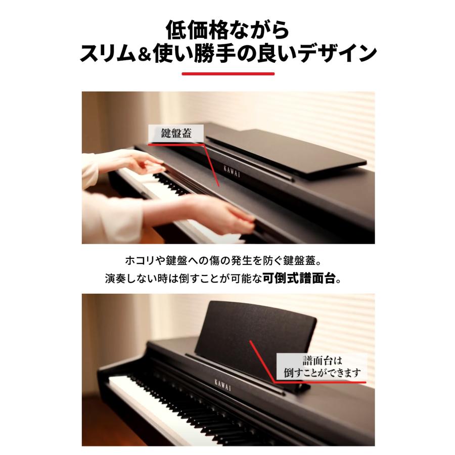 KAWAI カワイ 電子ピアノ 88鍵盤 KDP75B ベージュ遮音カーペット(小)セット｜shimamura｜10