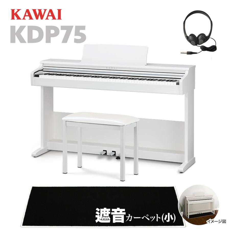 特価・訳あり】電子ピアノ KAWAI カワイ KDP75W 2021製 動作品