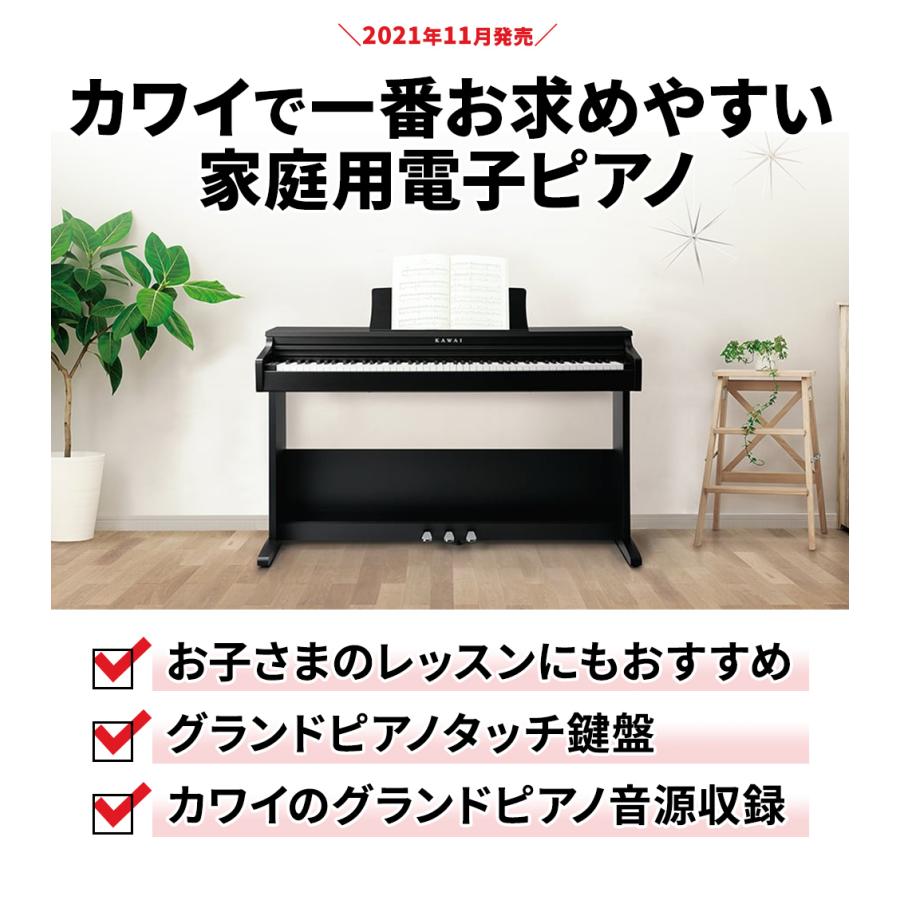 KAWAI カワイ 電子ピアノ 88鍵盤 KDP75W ブラック遮音カーペット(小)セット｜shimamura｜02