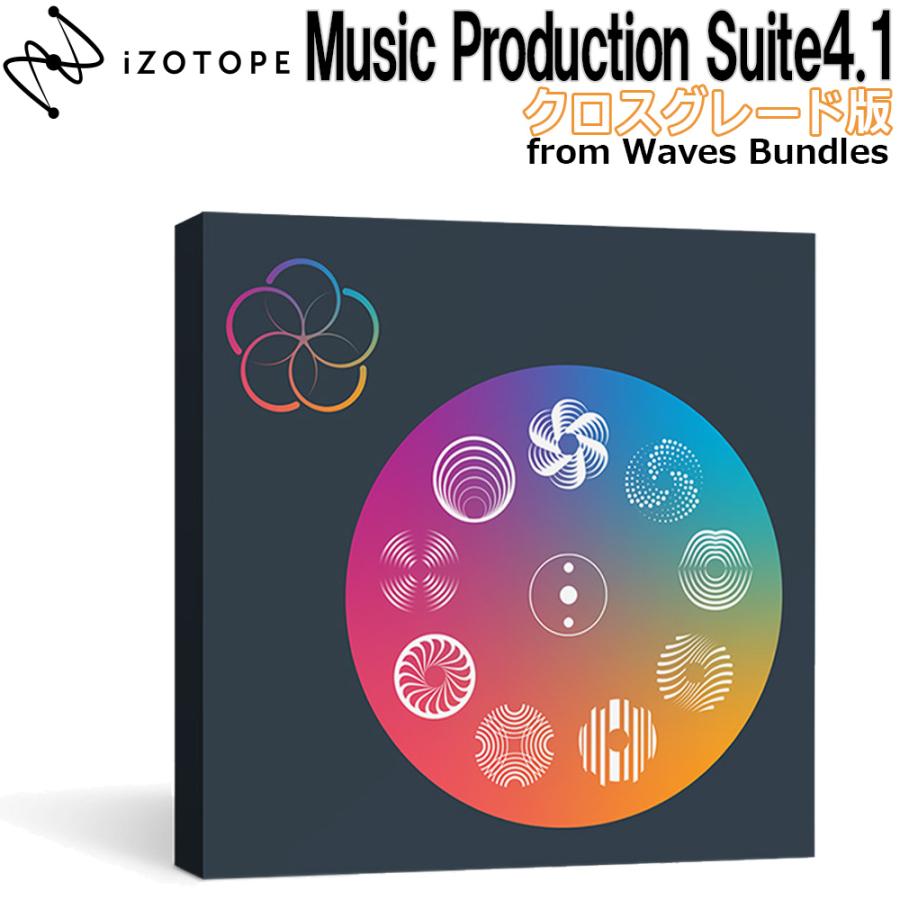 数量限定特価 Izotope Music Production Suite 4 1 Cg版 From Gold Platinum 代引き不可 Mercury Horizon Diamond 55 以上節約 Waves メール納品