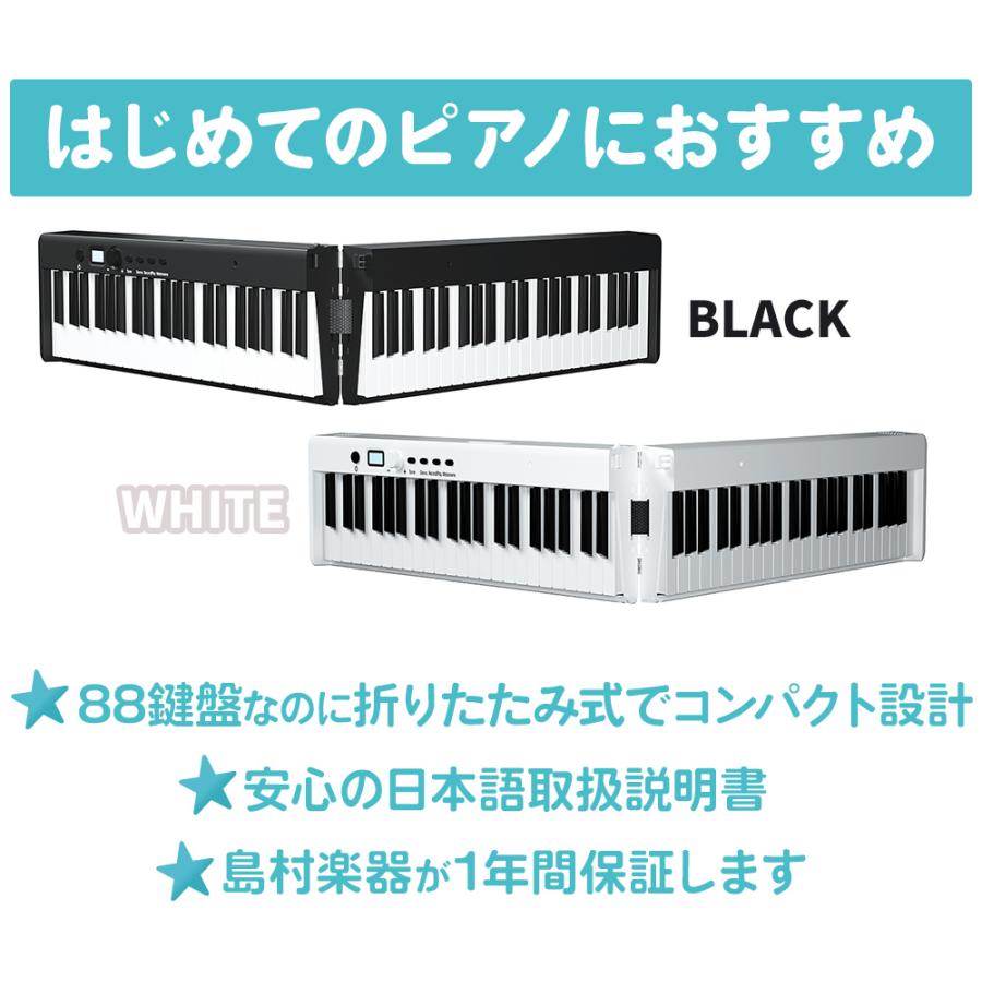 折りたたみ電子ピアノ 88鍵盤 SBX20 キーボード スリムボディ ポータブル 初心者 黒 ブラック 省スペース 軽い 薄い 島村楽器オリジナル 1年保証｜shimamura｜02