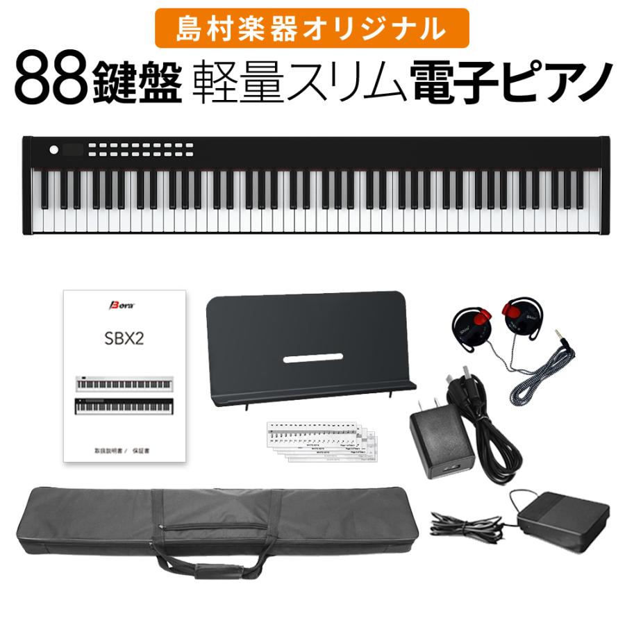 春先取りの春先取りのv1281 電子ピアノ 88鍵盤 ピンク キーボード