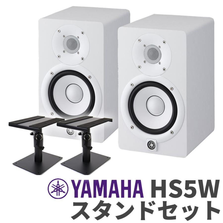 YAMAHA ヤマハ HS5W スタンドセット パワードモニタースピーカー