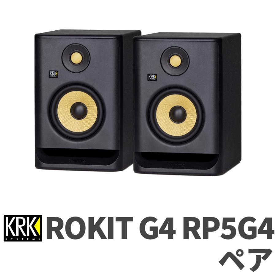 KRK ROKIT パワードモニタースピーカー RP5G4 (ペア) - スピーカー