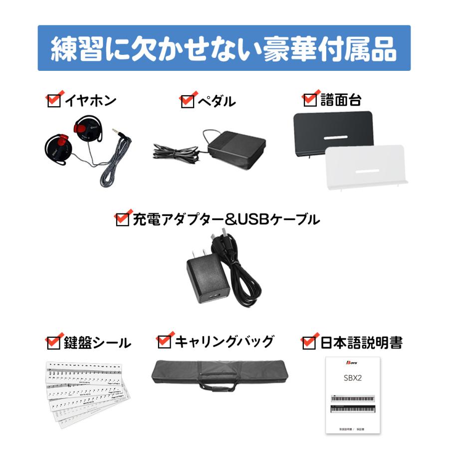 電子ピアノ 88鍵盤 SBX2 キーボード Xスタンドセット スリム