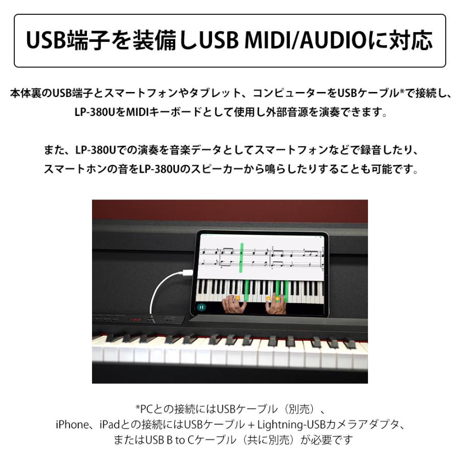 KORG コルグ 電子ピアノ 88鍵盤 LP-380U ブラック 高低自在イス・カーペット・お手入れセット・メトロノームセット｜shimamura｜07