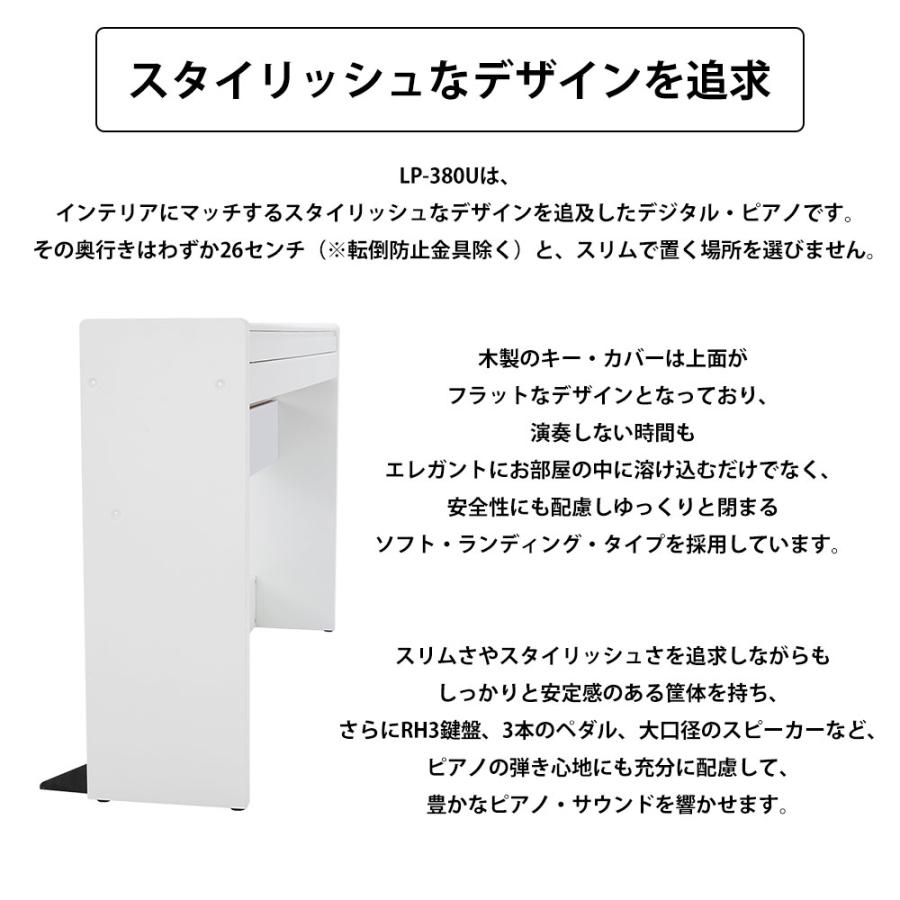 KORG（コルグ） 電子ピアノ 88鍵盤 LP-380U ホワイト 高低自在イス