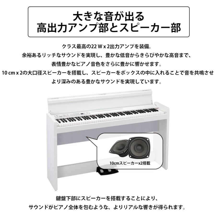 KORG（コルグ） 電子ピアノ 88鍵盤 LP-380U ホワイト 高低自在イス
