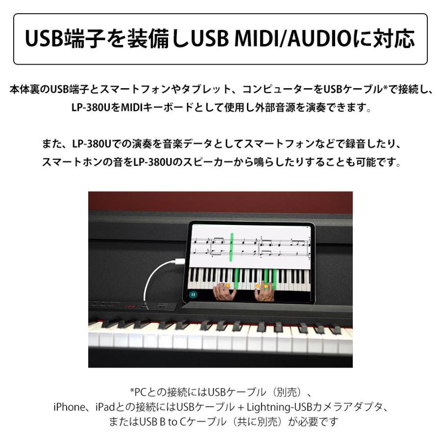 KORG（コルグ） 電子ピアノ 88鍵盤 LP-380U ホワイト 高低自在イス