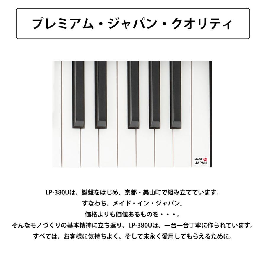 KORG（コルグ） 電子ピアノ 88鍵盤 LP-380U ホワイト 高低自在イス
