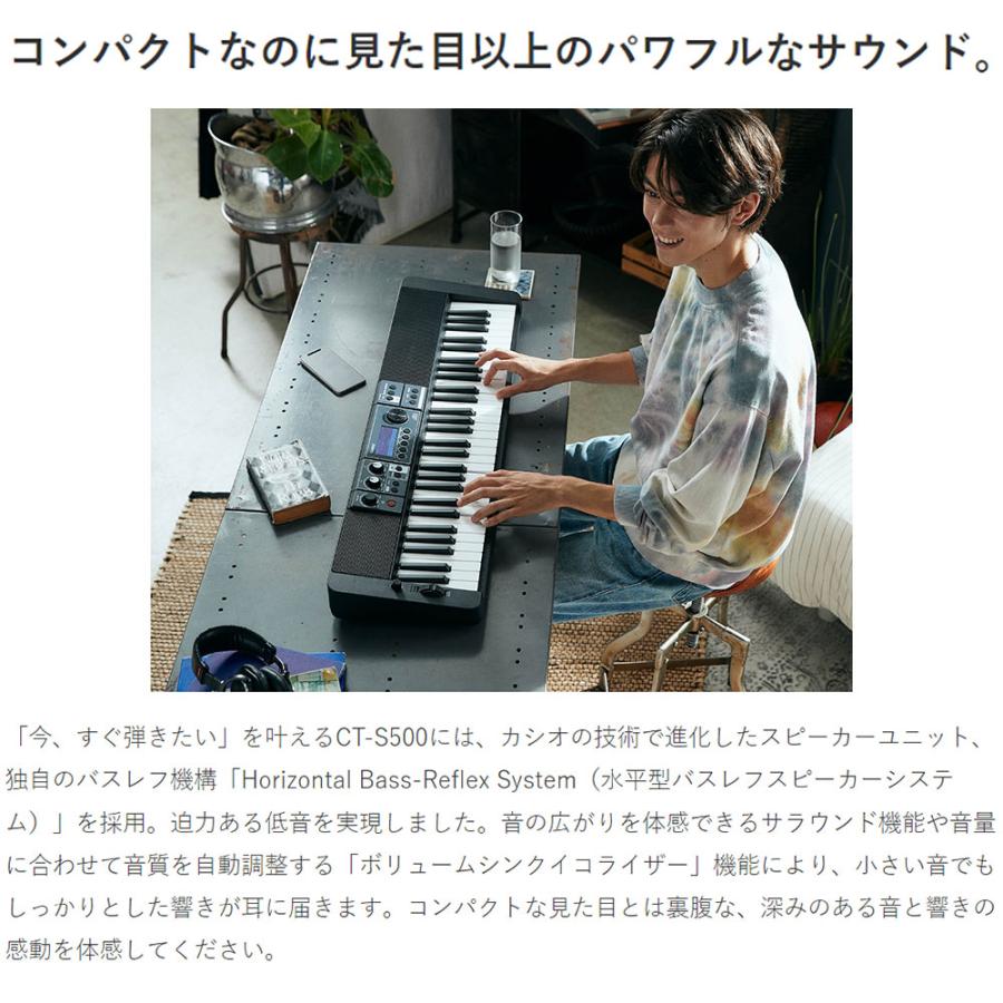 CASIO（カシオ） CT-S500 61鍵盤 スタンド・イス・ヘッドホンセット