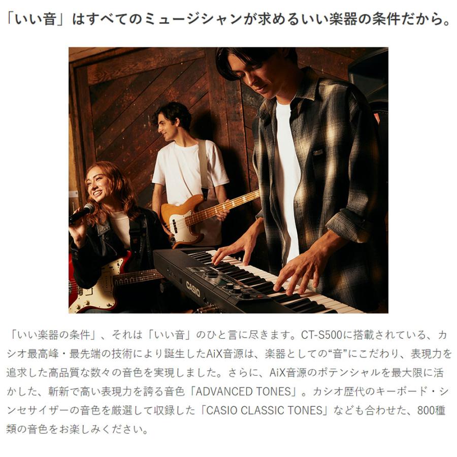 CASIO（カシオ） CT-S500 61鍵盤 スタンド・イス・ヘッドホン・ペダル