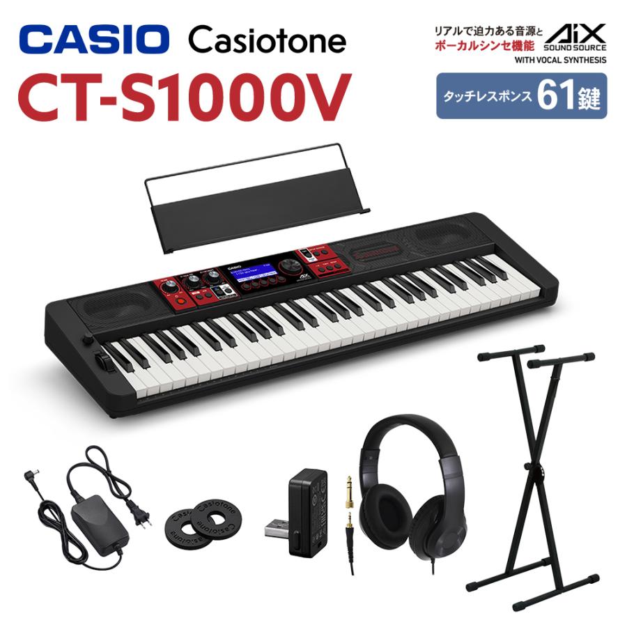 キーボード 電子ピアノ CASIO カシオ CT-S1000V 61鍵盤 スタンド 
