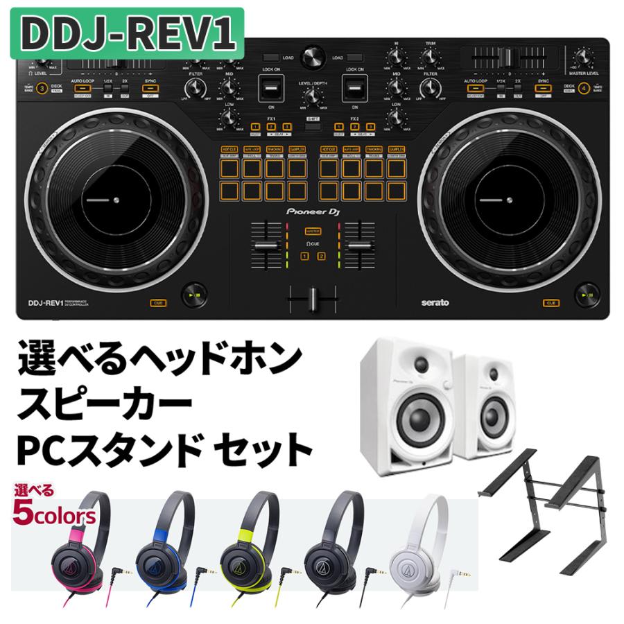 Pioneer DJ パイオニア DDJ-REV1 ヘッドホン DM-40 PCスタンド Serato 