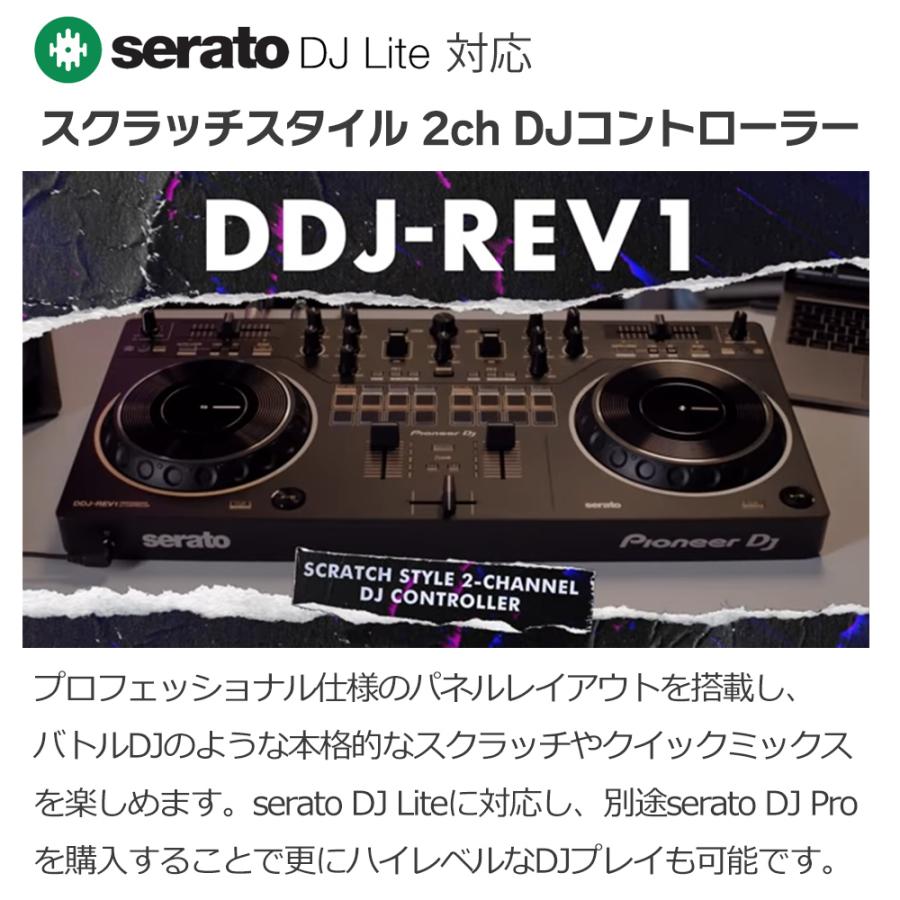 Pioneer DJ パイオニア DDJ-REV1 ヘッドホン DM-40 PCスタンド Serato DJ 対応 2ch DJコントローラー｜shimamura｜07
